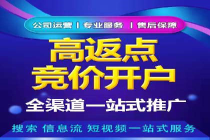 百度竞价开户全解析：成功企业的营销秘诀